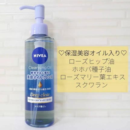 ニベア クレンジングオイル ディープクリア/ニベア/オイルクレンジングを使ったクチコミ(4枚目)