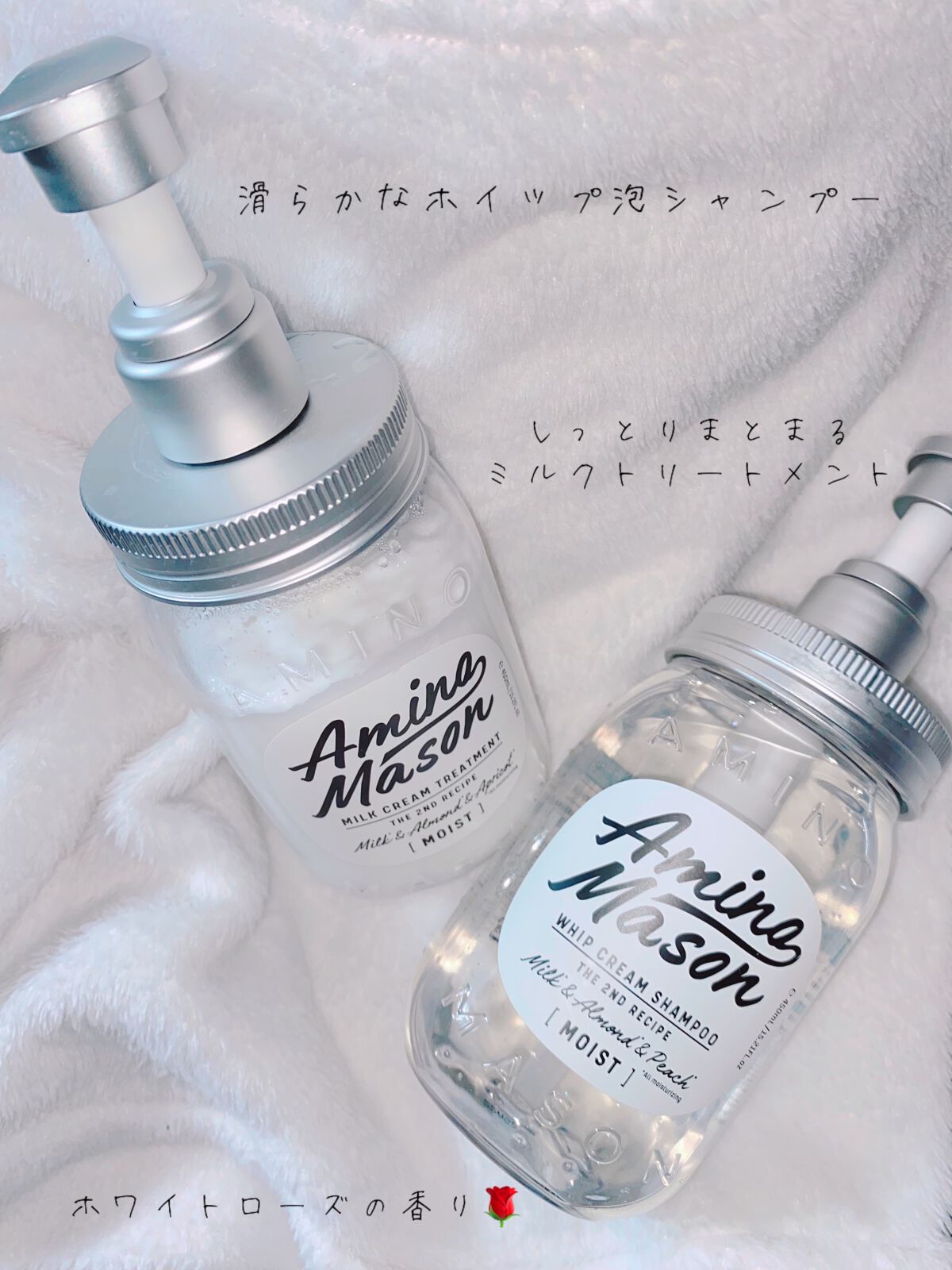 アミノメイソン ディープモイスト ホイップクリーム シャンプー/ミルククリーム ヘアトリートメント/アミノメイソン/市販シャンプーを使ったクチコミ（1枚目）