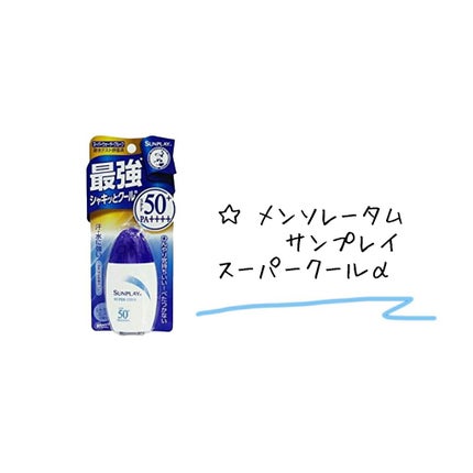 スキンアクア スーパーモイスチャージェル/スキンアクア/日焼け止めジェルを使ったクチコミ(3枚目)