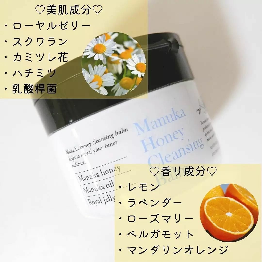 マヌカハニー クレンジングバーム/アピセラピーコスメティクス/クレンジングバームを使ったクチコミ(2枚目)