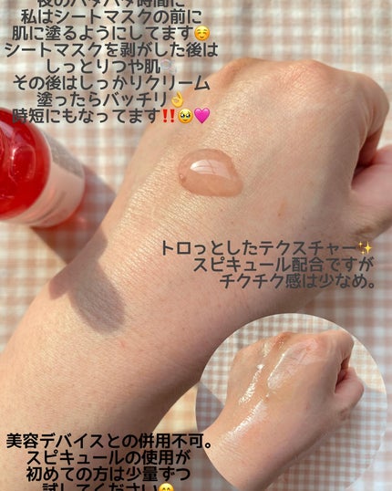 ピンクトーニング™︎ディープインショットアンプル/CNP Laboratory/美容液を使ったクチコミ(3枚目)