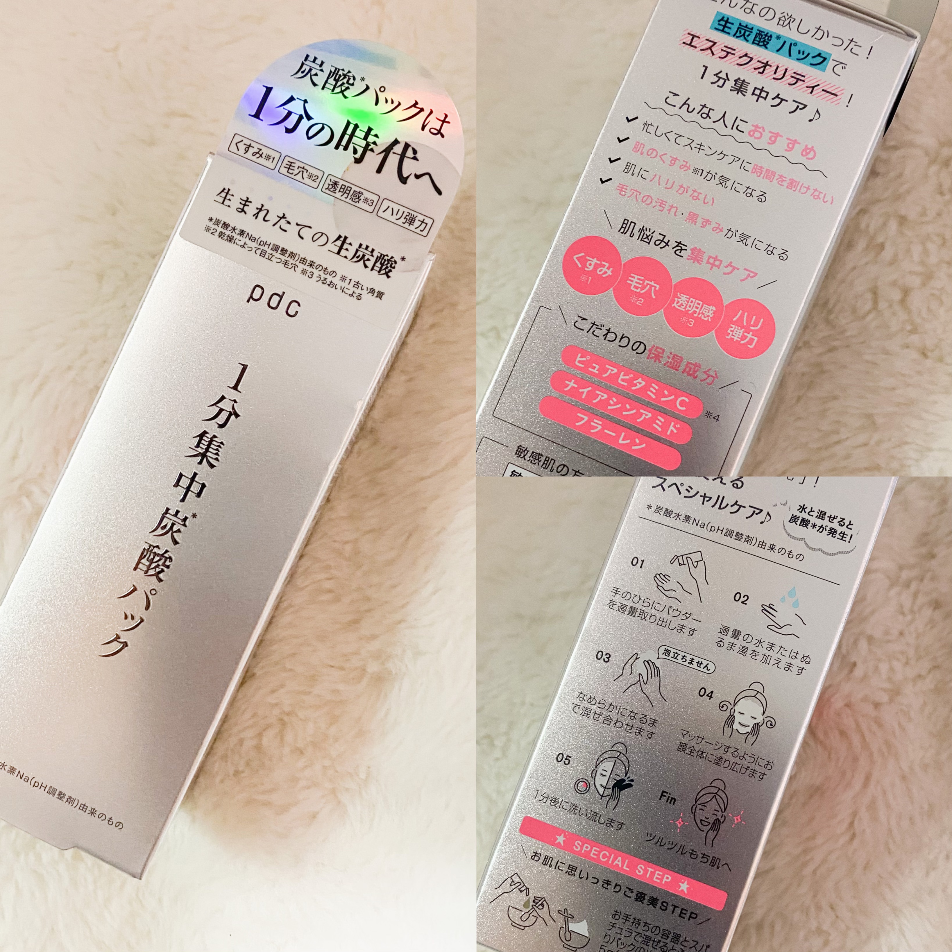 1分集中炭酸＊パック/pdc/洗い流すパック・マスクを使ったクチコミ（3枚目）