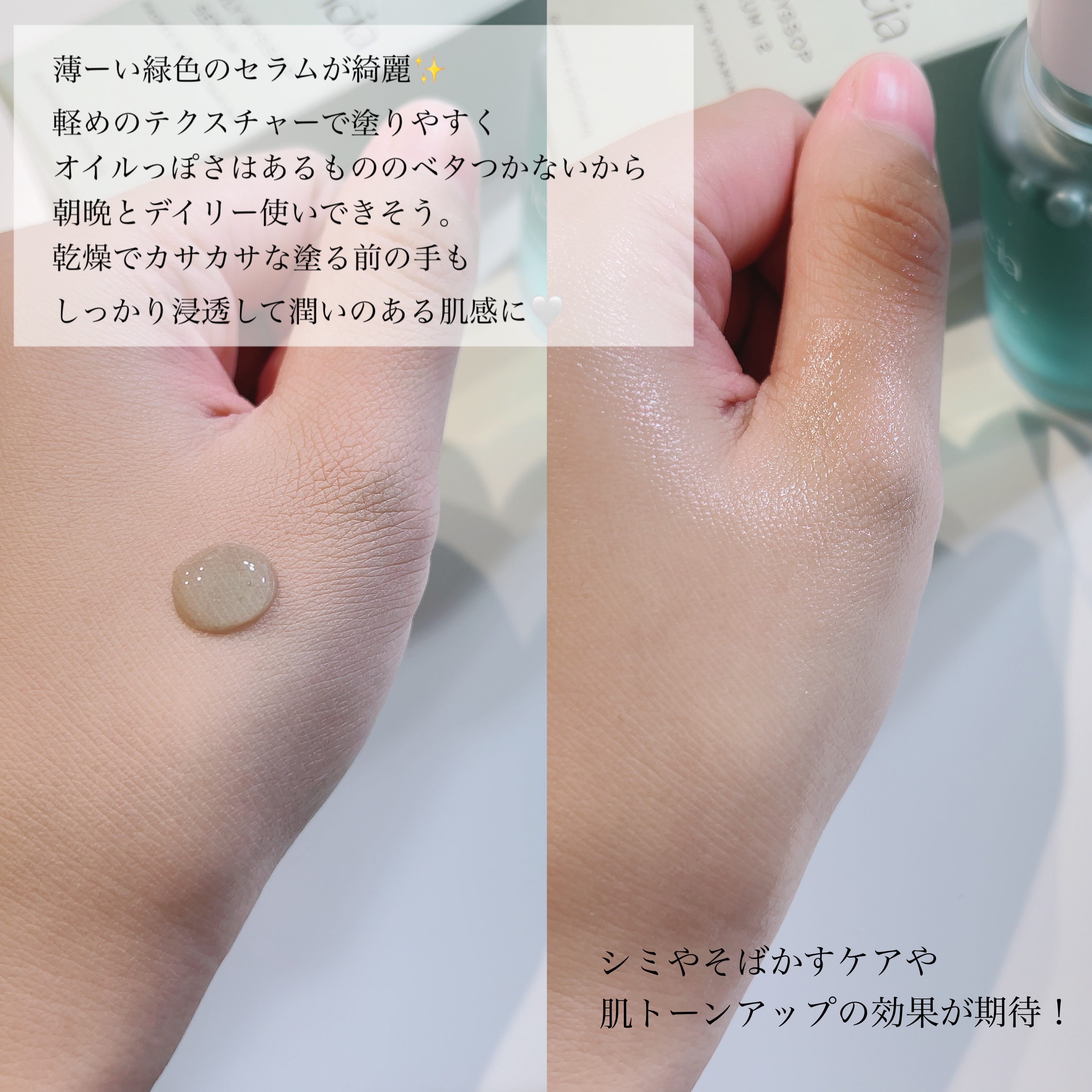 ヒソップモチセラム/アレンシア/美容液を使ったクチコミ（2枚目）