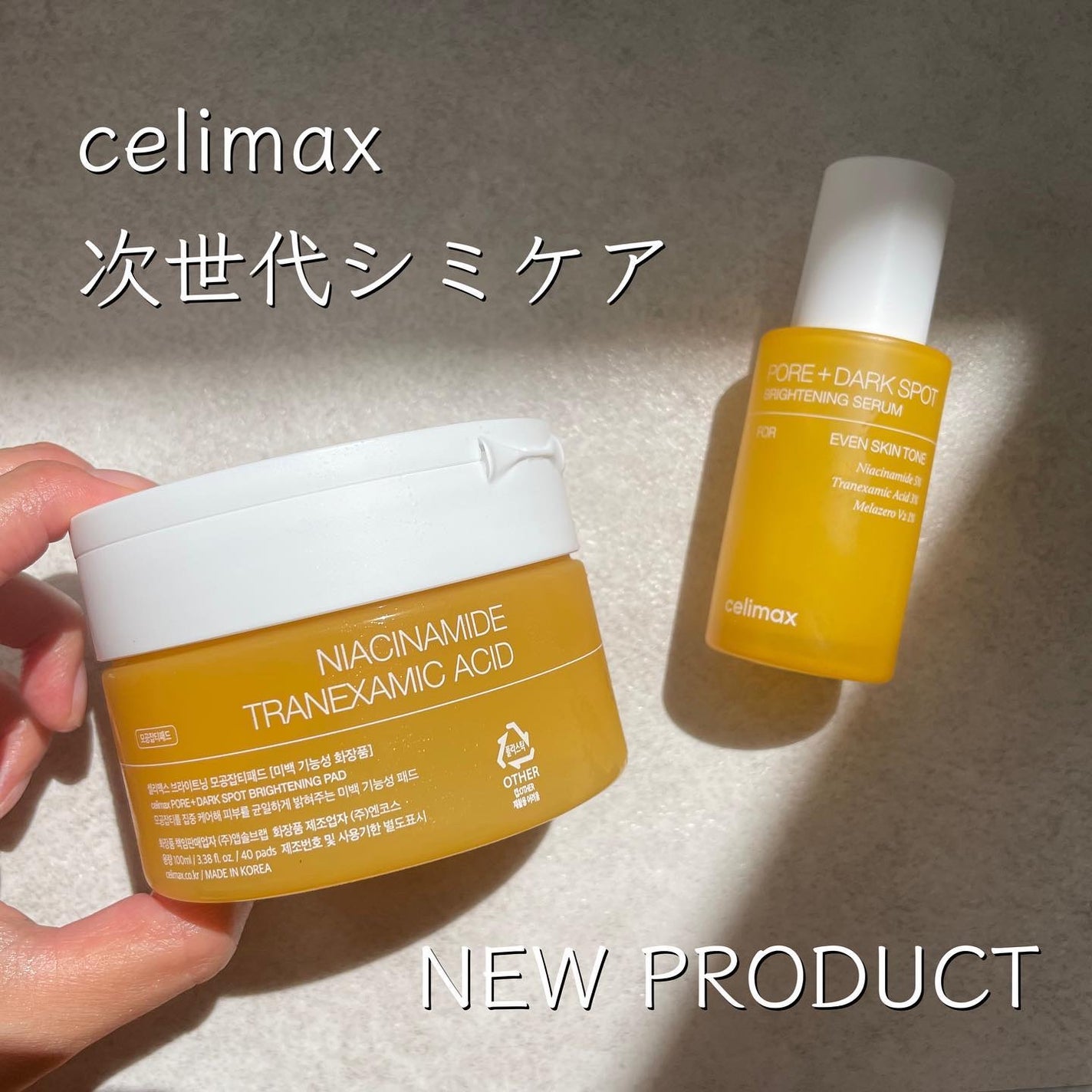 ポア ブライトニング シミケアセラム/celimax/美容液を使ったクチコミ(1枚目)