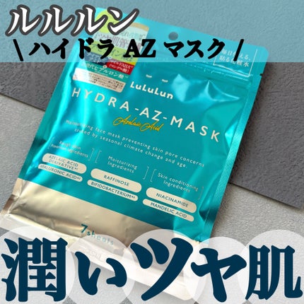 ルルルン ハイドラ AZ マスク/ルルルン/シートマスク・パックを使ったクチコミ(1枚目)