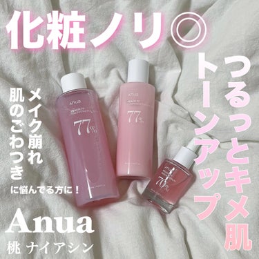 桃77％ナイアシンエッセンストナー 250ml/Anua/化粧水を使ったクチコミ（1枚目）