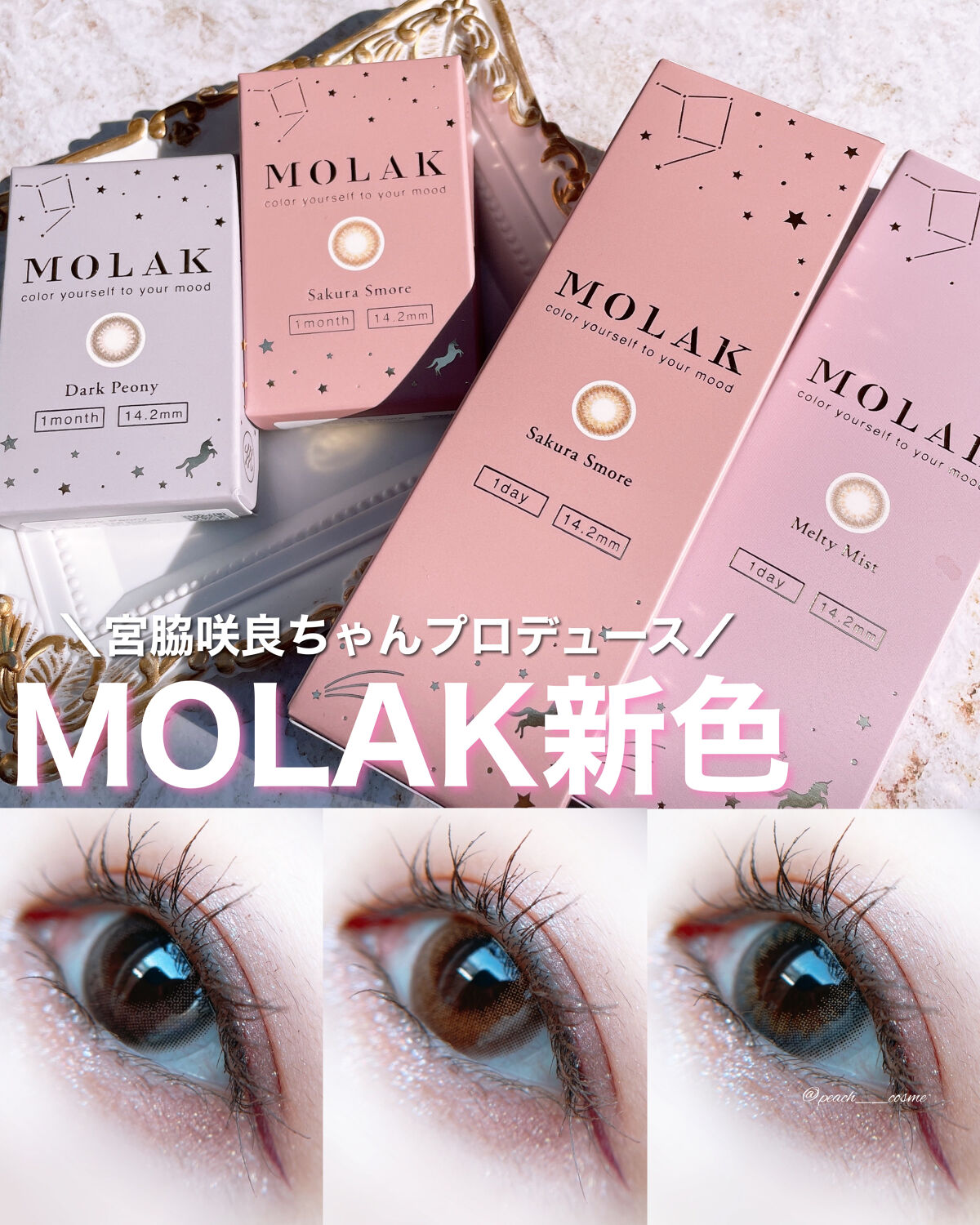 MOLAK 1day/MOLAK/ワンデー（１DAY）カラコンを使ったクチコミ（1枚目）