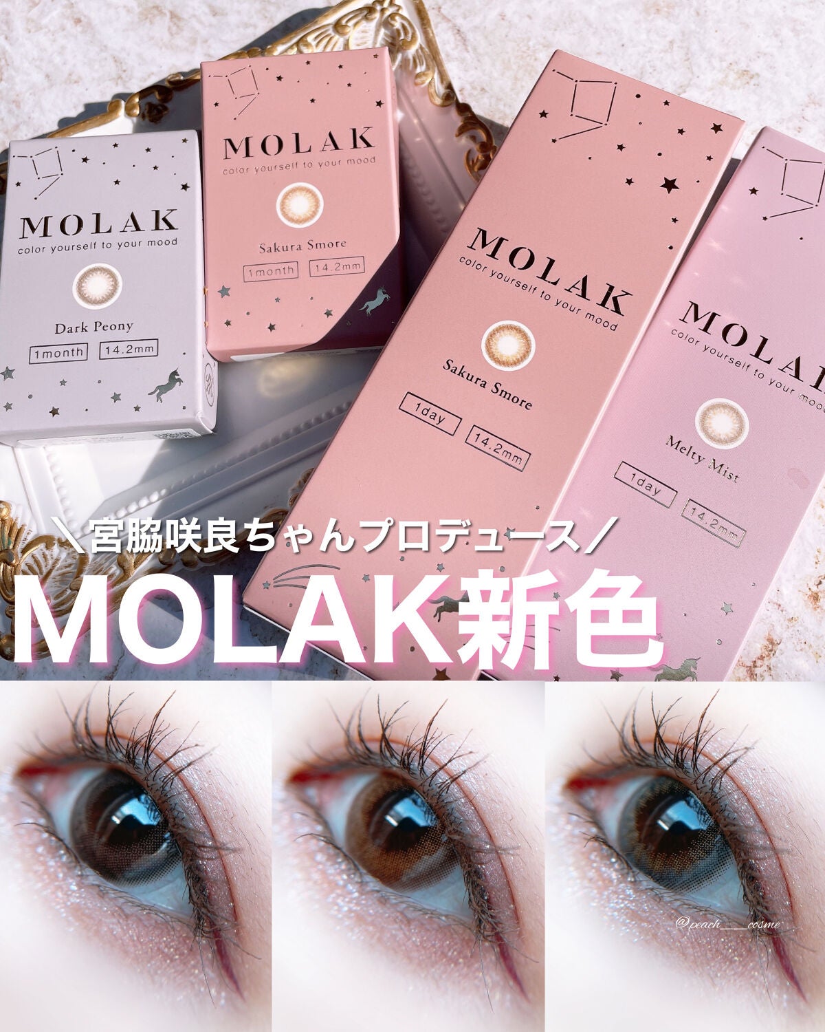 MOLAK 1day/MOLAK/ワンデー(1DAY)カラコンを使ったクチコミ(1枚目)