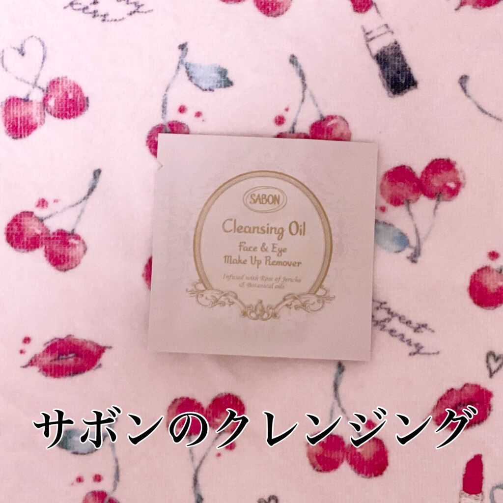 クレンジングオイル/SABON/オイルクレンジングを使ったクチコミ（1枚目）