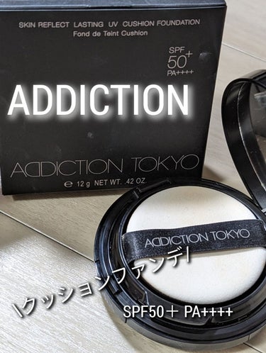 ADDICTION スキンリフレクト ラスティング UV クッションファンデーションのクチコミ「ADDICTION スキンリフレクトUVクッション＋ファンデーション 003
SPF50＋PA.....」（1枚目）