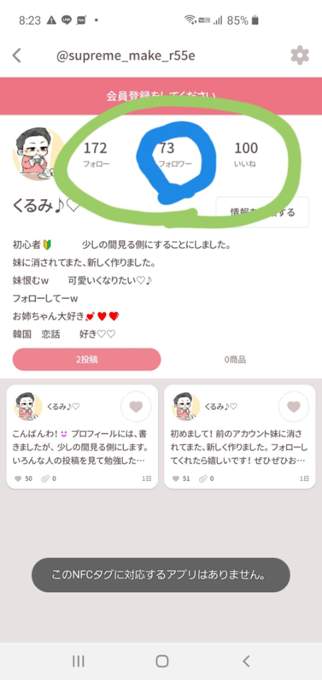 くるみ♪♡ on LIPS 「こんばんわ!もう少しで100人いきます!ぜひフォローお願いしま..」(1枚目)