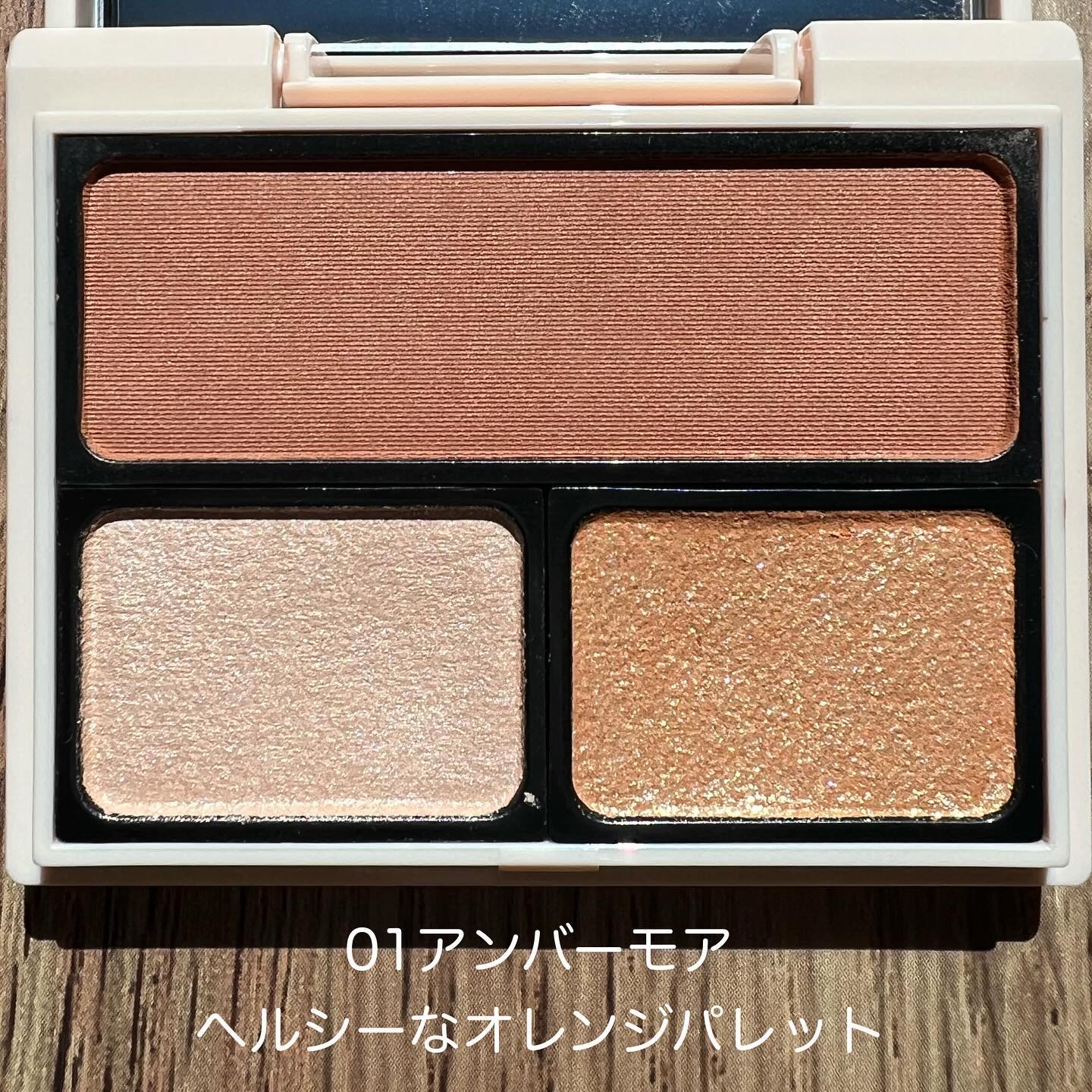 アイカラーパレット/Upt/アイシャドウパレットを使ったクチコミ（3枚目）