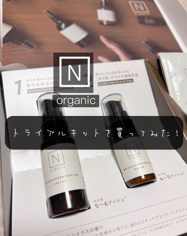 モイスチュア&バランシング セラム/Ｎ organic/乳液を使ったクチコミ（1枚目）