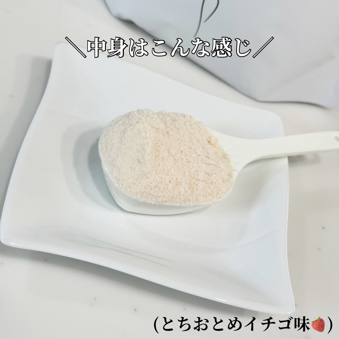 BEAUTY PROTEIN CS72 ソイプロテイン とちおとめイチゴ味/CS72 PROTEIN SHOP/ソイプロテインを使ったクチコミ（2枚目）