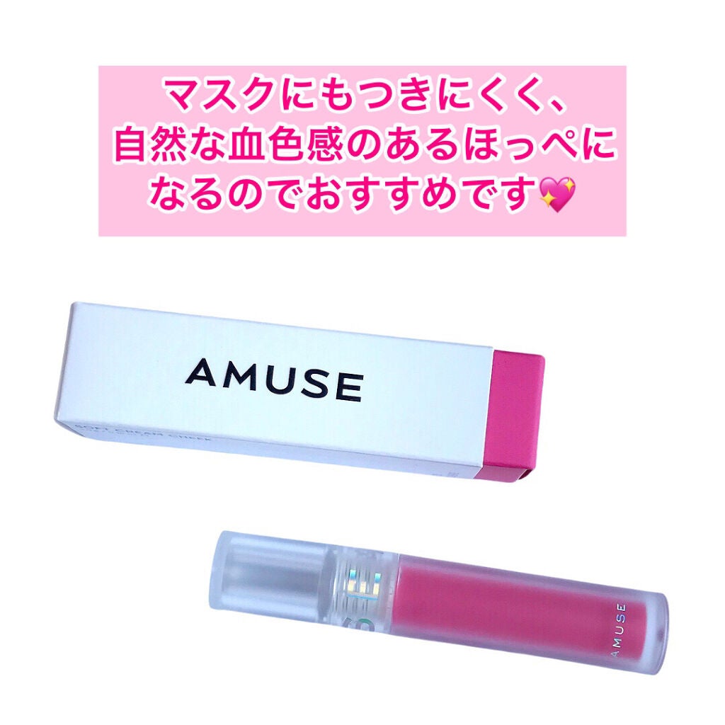 ソフトクリームチーク/AMUSE/リキッドチークを使ったクチコミ(5枚目)