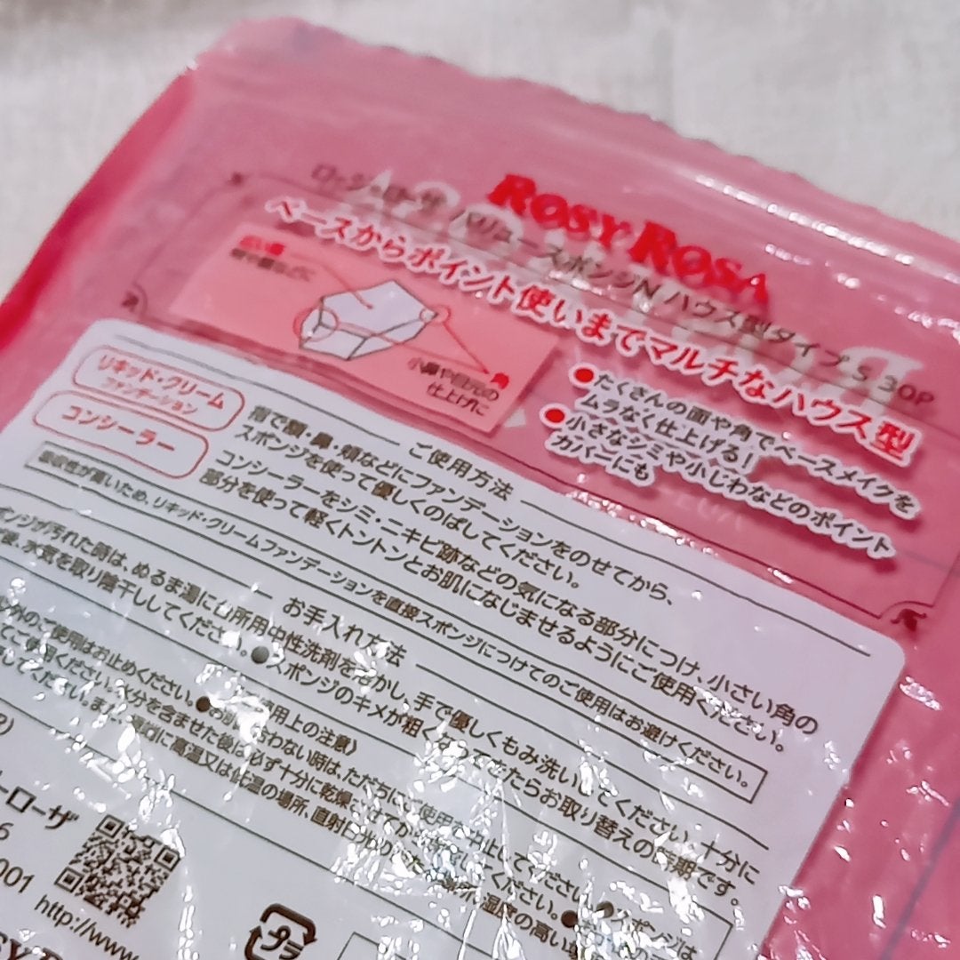 バリュースポンジN ハウス型タイプS 30P/ロージーローザ/パフ・スポンジを使ったクチコミ(2枚目)