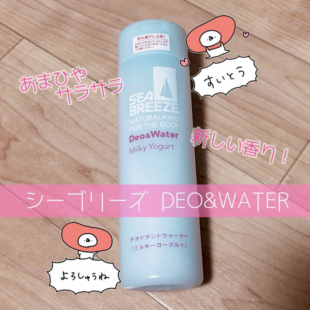 デオ&ウォーター B (せっけん)/シーブリーズ/デオドラント・制汗剤を使ったクチコミ(1枚目)