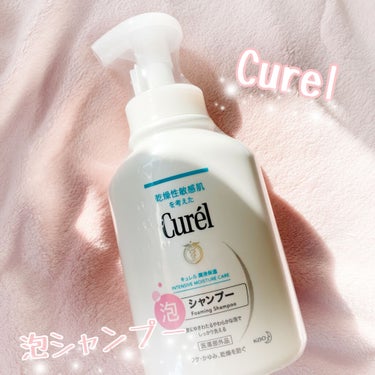 Curelの泡シャンプーをCurel様からLIPPS様を通じて頂きました！🥰👍

個人的に久しぶりに当たったので嬉しい♥

初めての、泡シャンプー！！
泡で出てくるので泡立てなくても使えるのが、楽ちん！