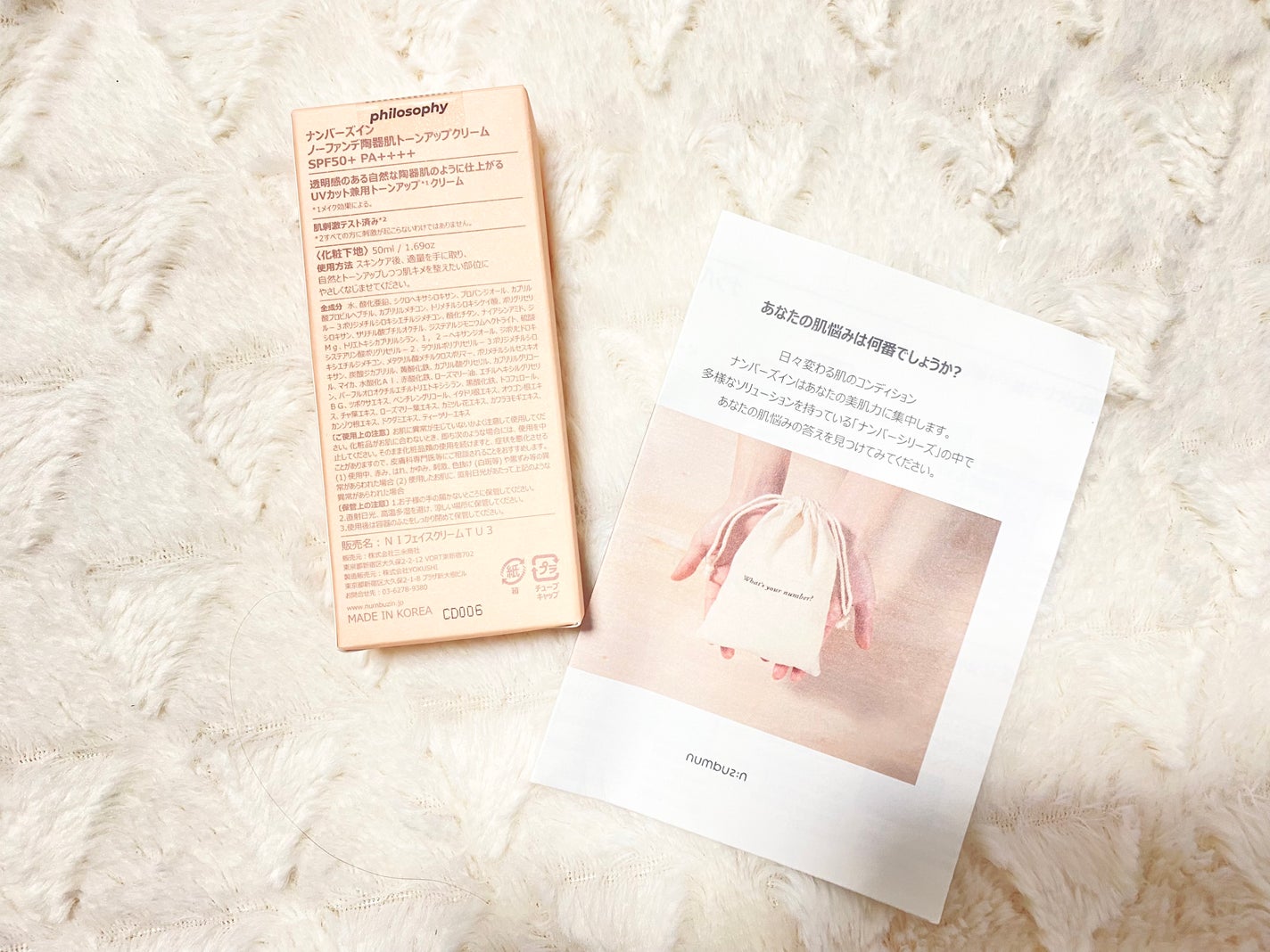 3番 ノーファンデ陶器肌トーンアップクリーム/numbuzin/化粧下地を使ったクチコミ(2枚目)