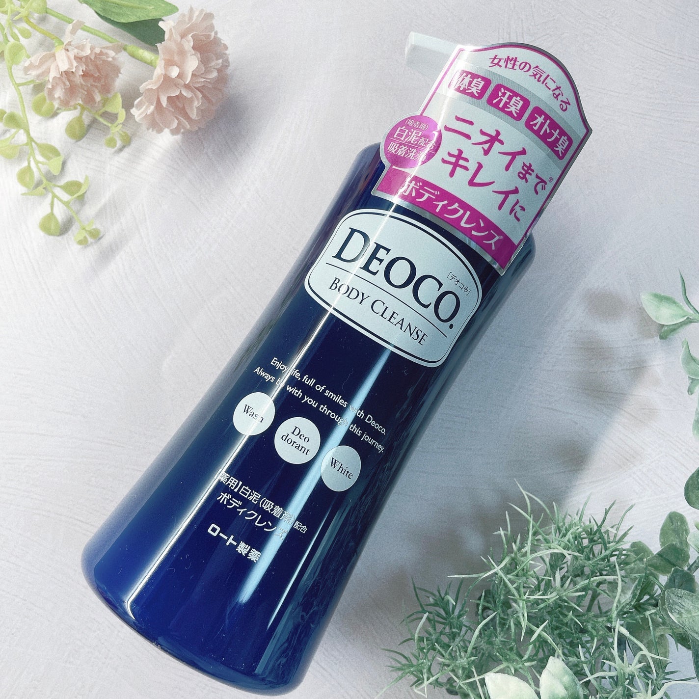デオコ 薬用ボディクレンズ/DEOCO(デオコ)/ボディソープを使ったクチコミ(1枚目)