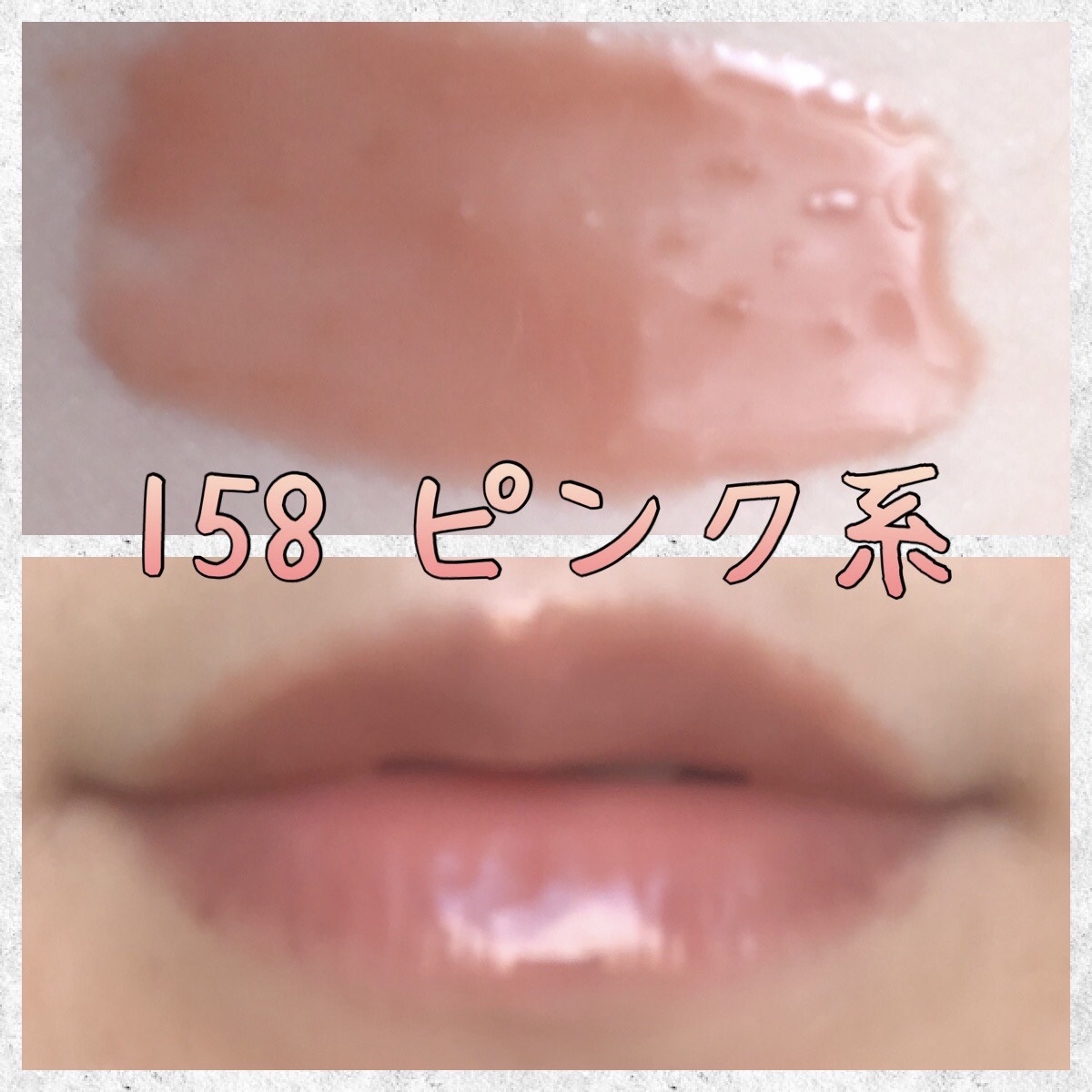 ティント リップ ジェル/ちふれ/リップティントを使ったクチコミ（3枚目）