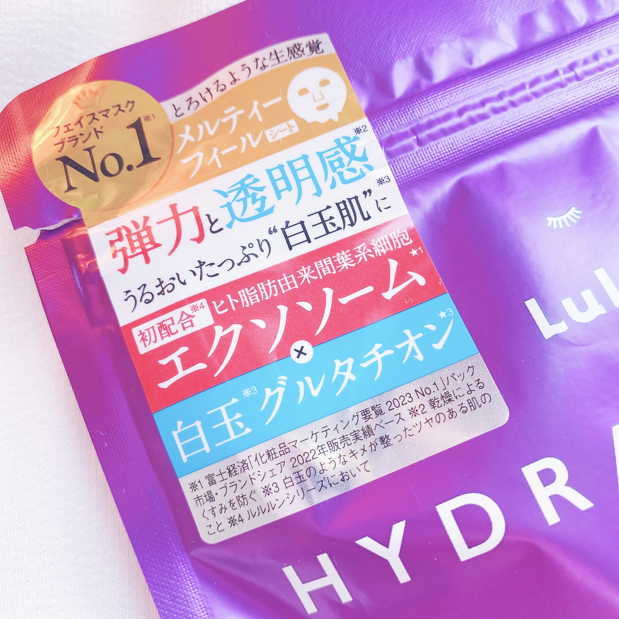 ルルルン ハイドラ EX マスク/ルルルン/シートマスク・パックを使ったクチコミ（3枚目）