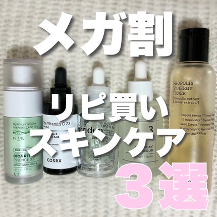 フルフィットプロポリスシナジートナー/COSRX/化粧水を使ったクチコミ(1枚目)