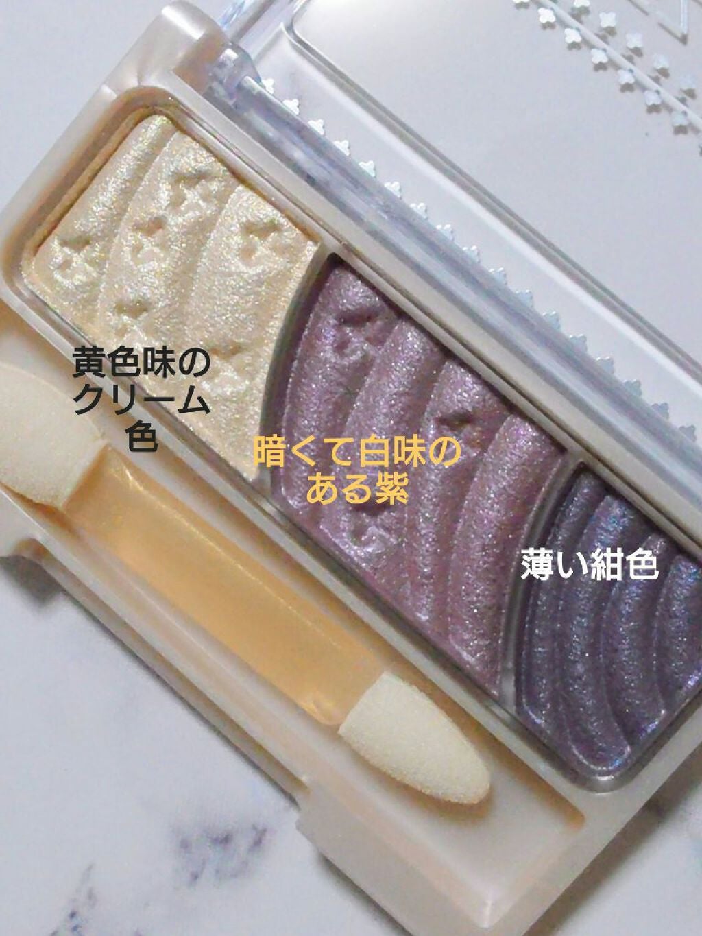 トーンアップアイシャドウ/CEZANNE/アイシャドウパレットを使ったクチコミ(5枚目)