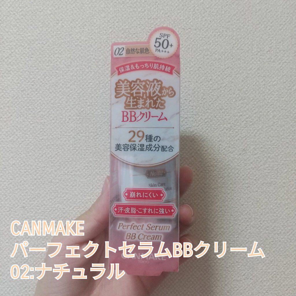 パーフェクトセラムBBクリーム /キャンメイク/BBクリームを使ったクチコミ（1枚目）