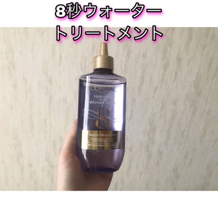 ウォータートリートメント/ロレアル パリ/洗い流すヘアトリートメントを使ったクチコミ(1枚目)
