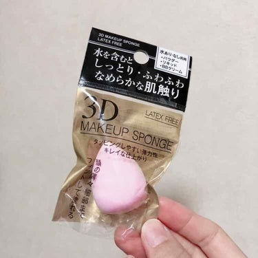 水を含むとしっとり・ふわふわなめらかな肌触り
3D MAKEUP SPONGE
<キャンドゥ>

こちらキャンドゥの商品らしいですが、近所にキャンドゥがなくシルクという100均で購入✨

レビュー数が少