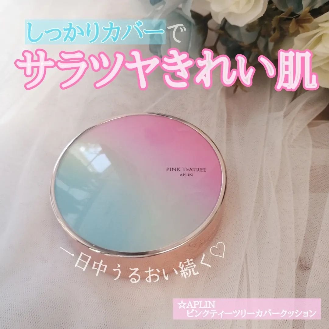 ピンクティーツリーカバークッション/APLIN/クッションファンデーションを使ったクチコミ(1枚目)