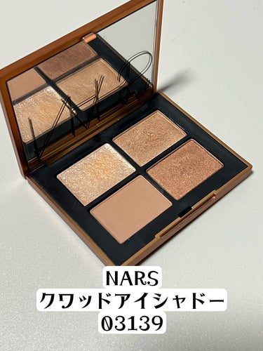 クワッドアイシャドー 03139/NARS/アイシャドウパレットを使ったクチコミ（2枚目）