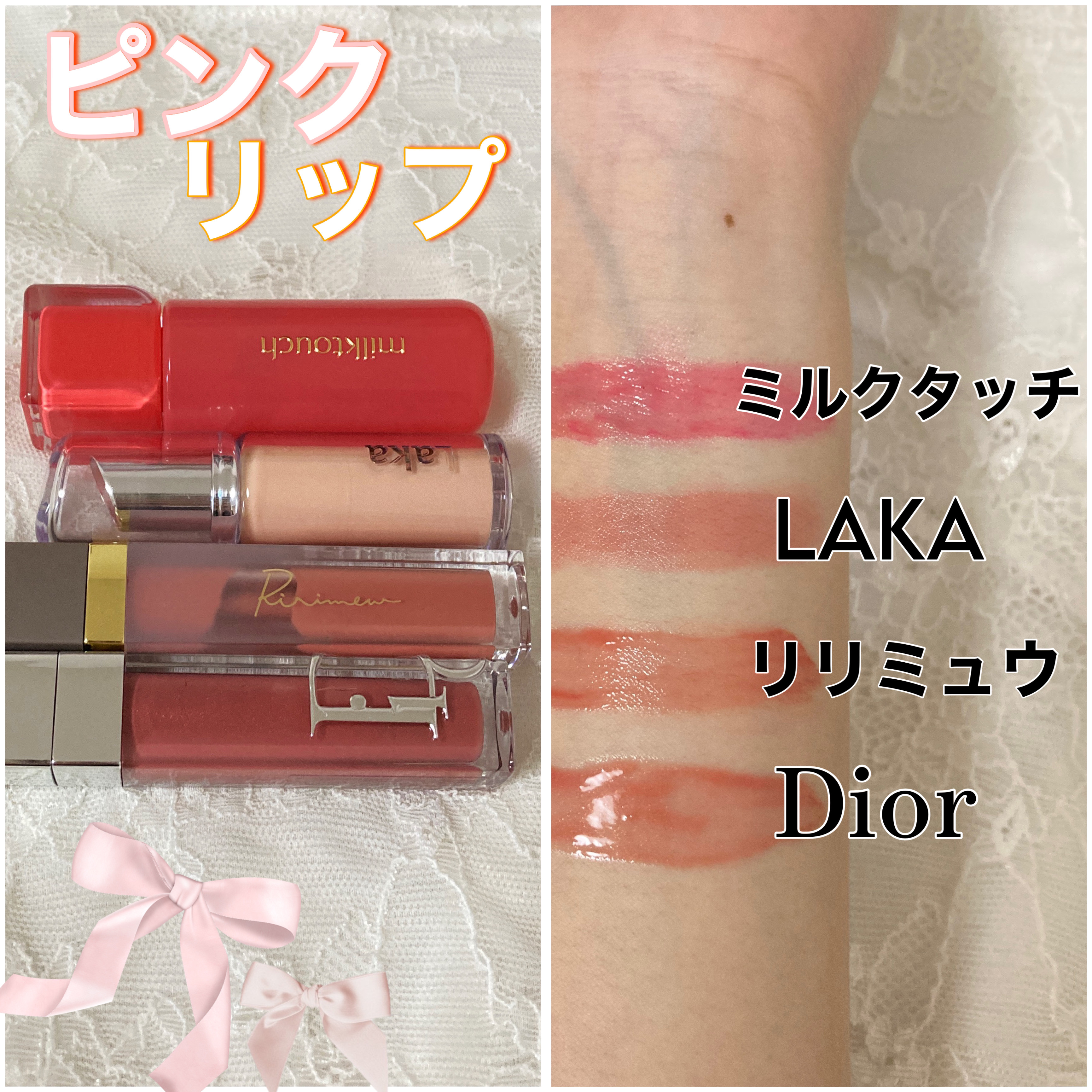 ジェリーフィットティンティッドグロウティント/Milk Touch/リップティントを使ったクチコミ（1枚目）