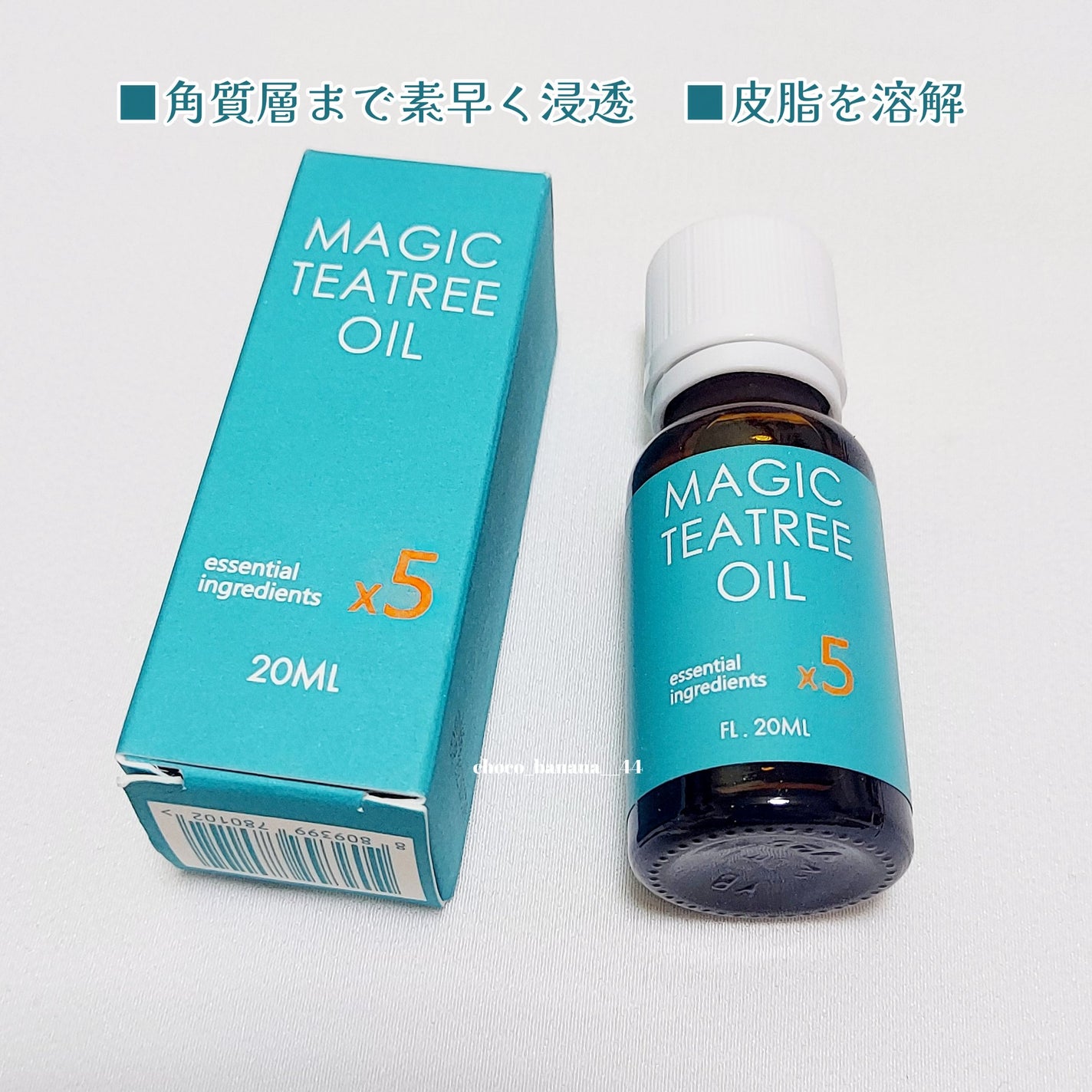 マジックティーツリーオイル/ブラン/フェイスオイルを使ったクチコミ(7枚目)