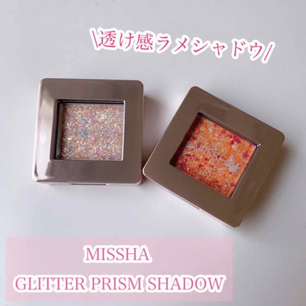 グリッタープリズム シャドウ/MISSHA/グリッターを使ったクチコミ(1枚目)