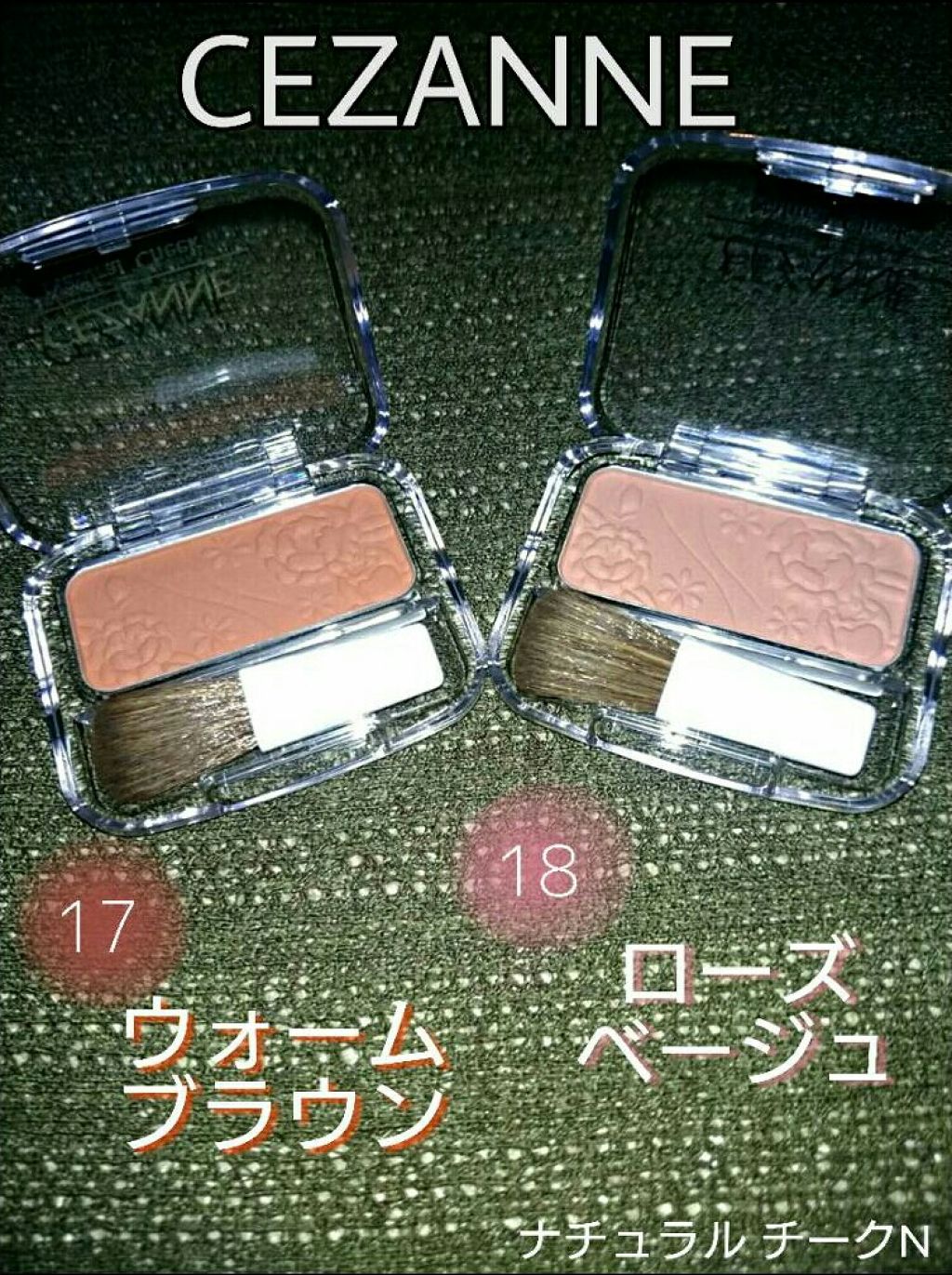 ナチュラル チークN/CEZANNE/パウダーチークを使ったクチコミ（1枚目）
