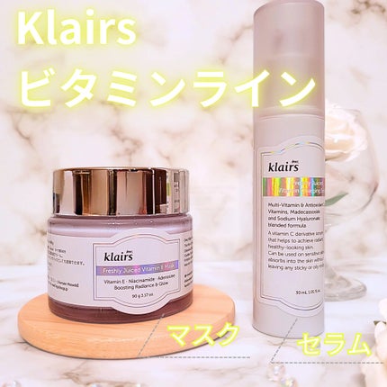 フレッシュリージュースドビタミンチャージングセラム(30ml)/Klairs/美容液を使ったクチコミ(1枚目)