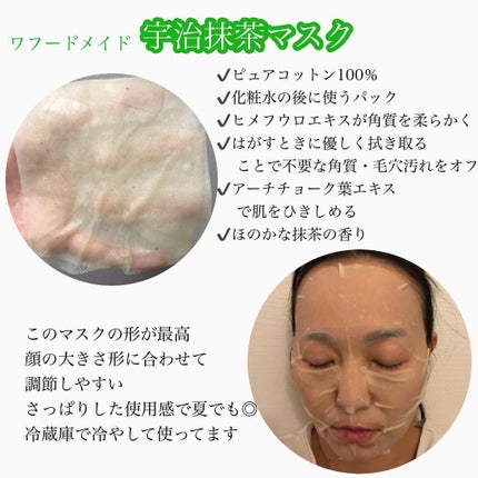ワフードメイド 酒粕マスク/pdc/シートマスク・パックを使ったクチコミ(4枚目)