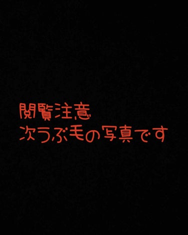 産毛ピールオフパック/スリンキータッチ/除毛クリームを使ったクチコミ（2枚目）