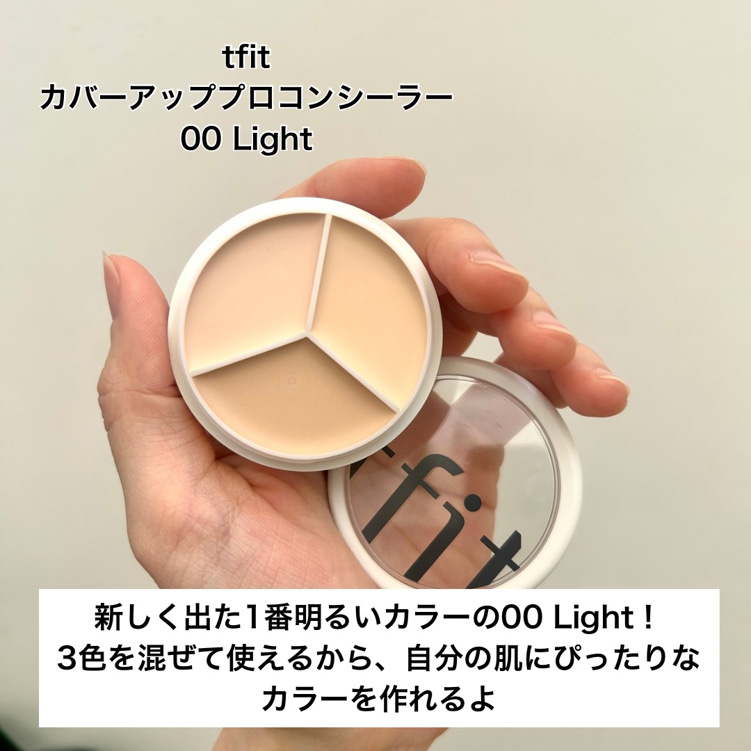 カバーアッププロコンシーラー/TFIT/パレットコンシーラーを使ったクチコミ（2枚目）