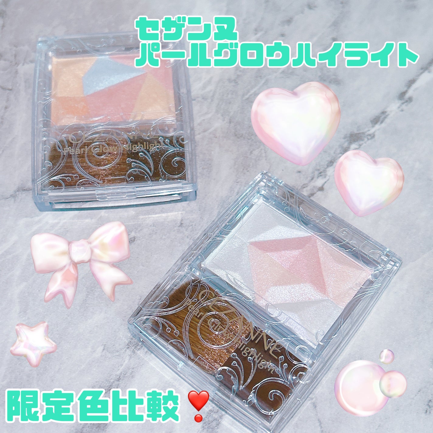 パールグロウハイライト/CEZANNE/パウダーハイライトを使ったクチコミ(1枚目)