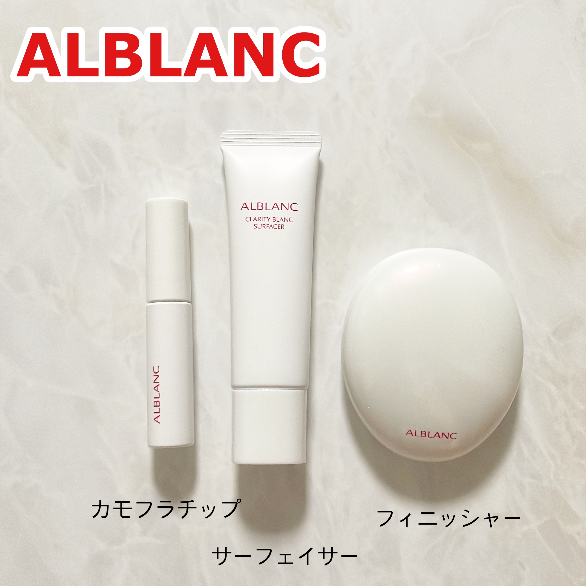 クラリティブラン カモフラチップ/ALBLANC/リキッドコンシーラーを使ったクチコミ（1枚目）