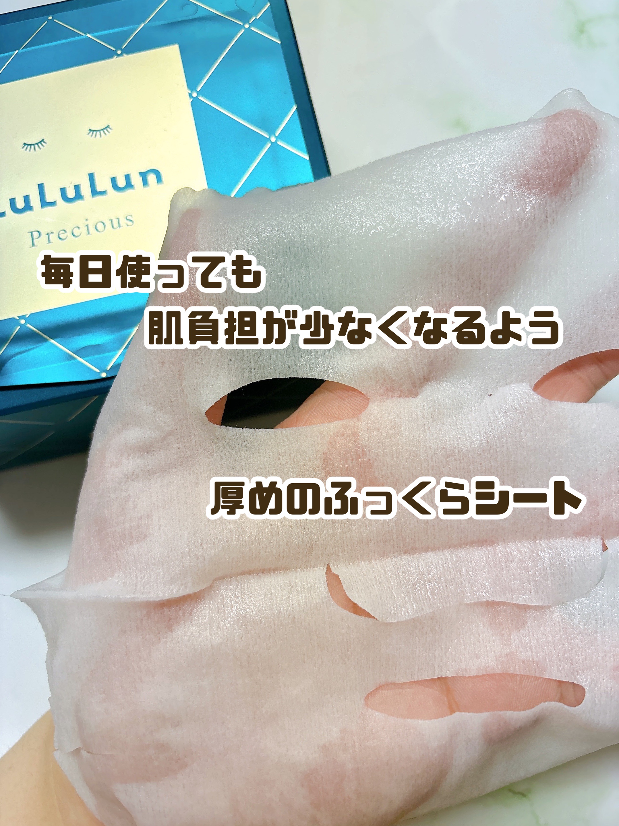 ルルルンプレシャス GREEN(バランス)【旧】/ルルルン/シートマスク・パックを使ったクチコミ（2枚目）