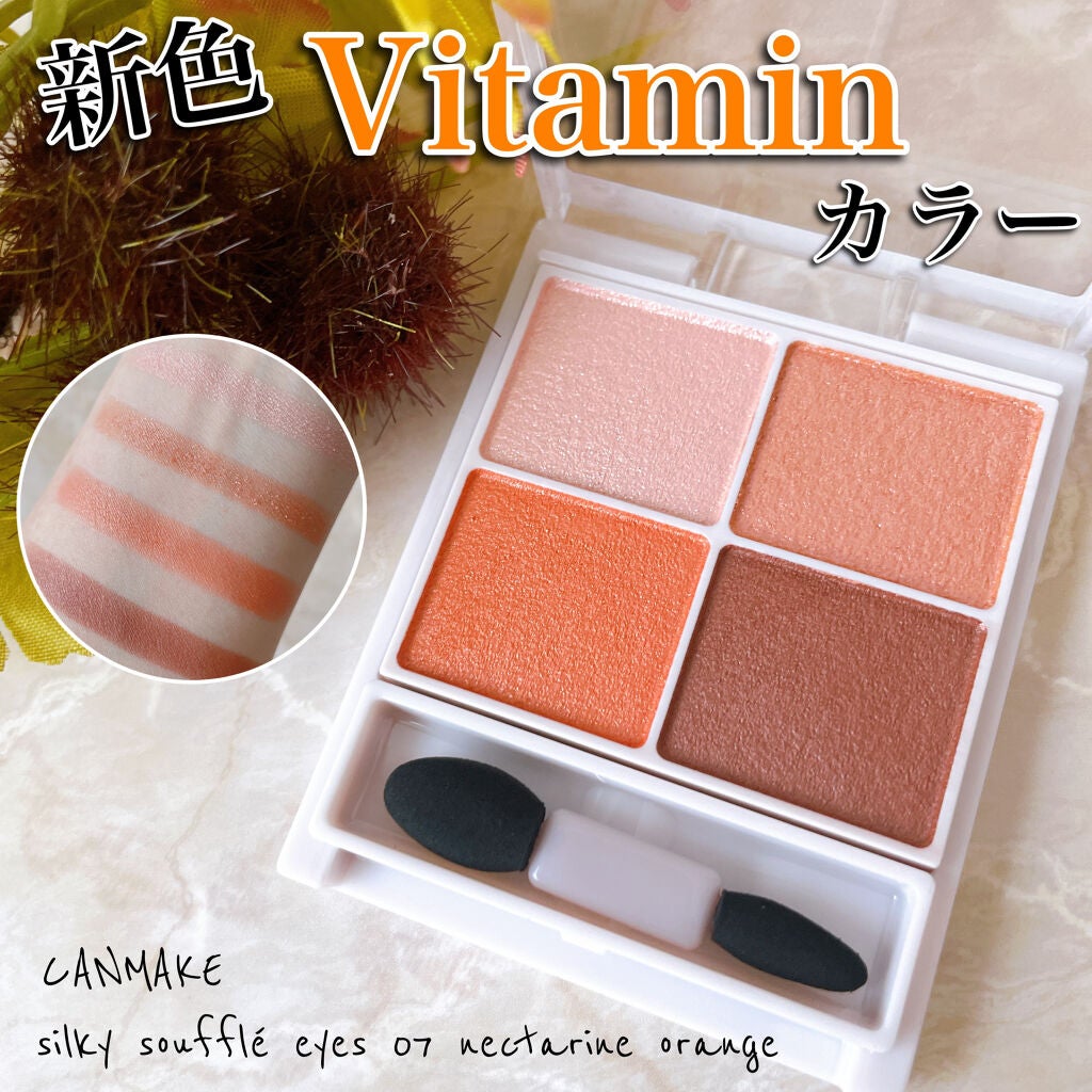 シルキースフレアイズ/キャンメイク/アイシャドウパレットを使ったクチコミ(1枚目)