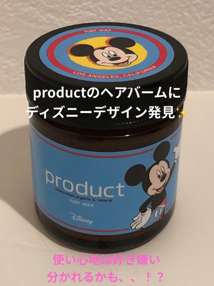 ヘアワックス/ザ・プロダクト/ヘアワックス・クリームを使ったクチコミ(1枚目)