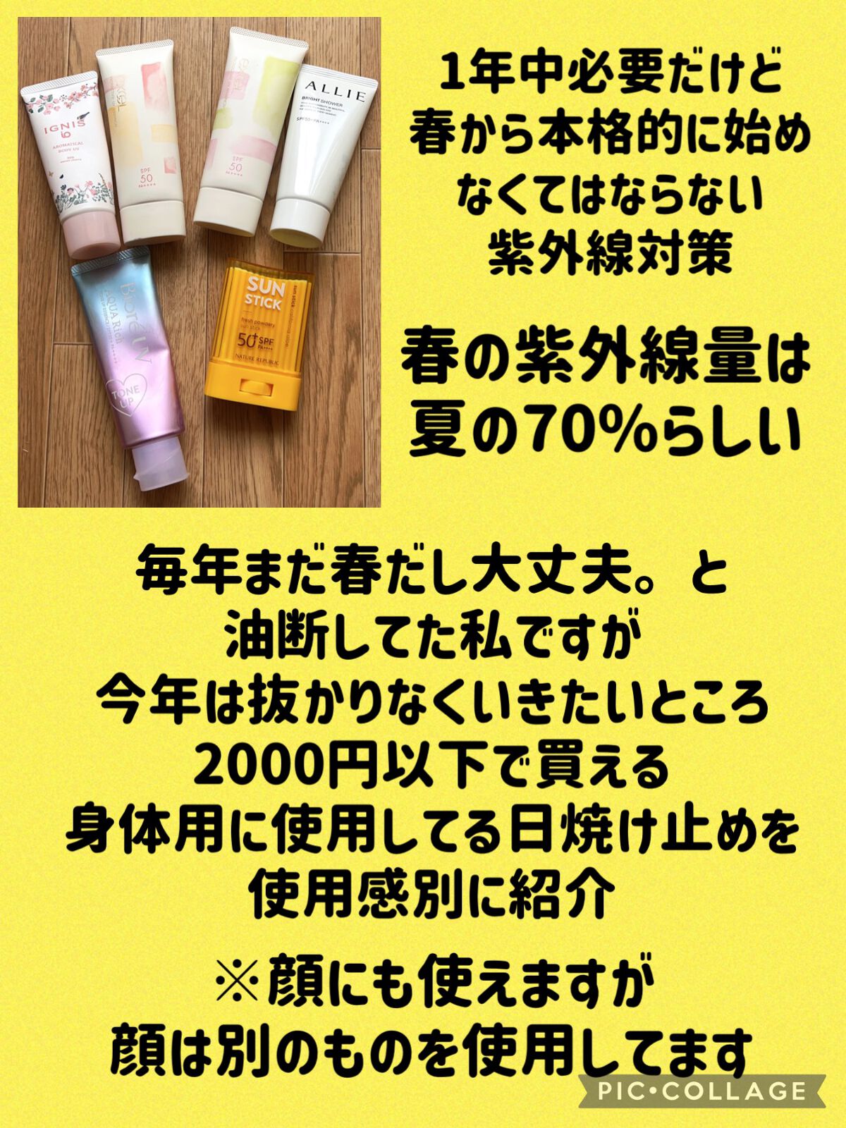 クロノビューティ トーンアップUV/アリィー/日焼け止めクリームを使ったクチコミ（2枚目）