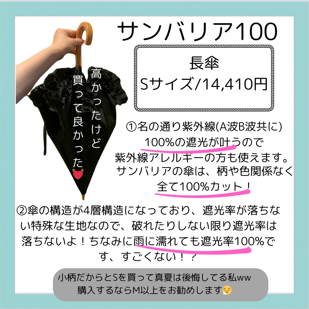 100%完全遮光 日傘/Rose Blanc/日傘を使ったクチコミ（3枚目）