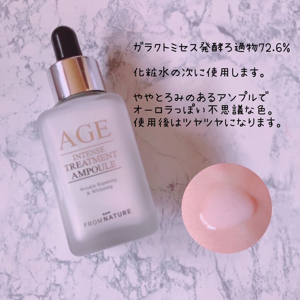 エイジ トリートメント エッセンス 95.7%/FROM NATURE/化粧水を使ったクチコミ(3枚目)