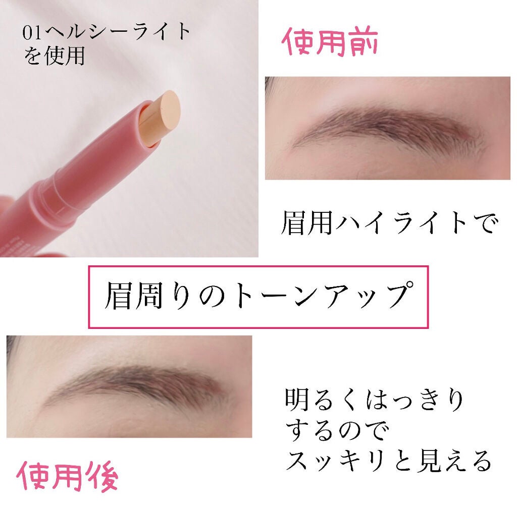 アイブロウ ハイライター/KIREI FACTORY/スティックハイライトを使ったクチコミ(2枚目)
